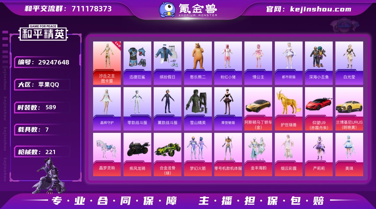 热力值:84848 载具数:7 时装数:5...