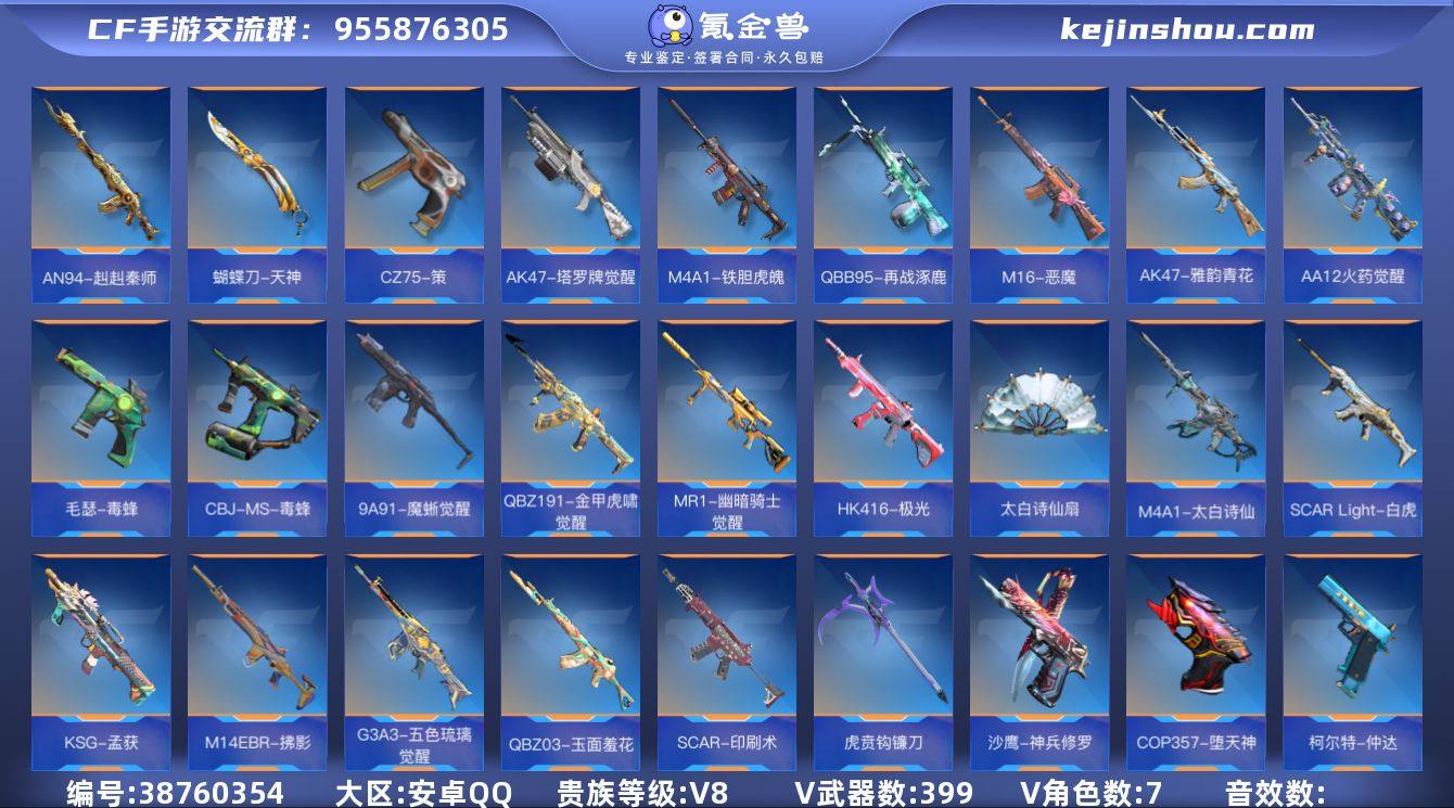实名: 不可修改 贵族等级: V8 v武器...