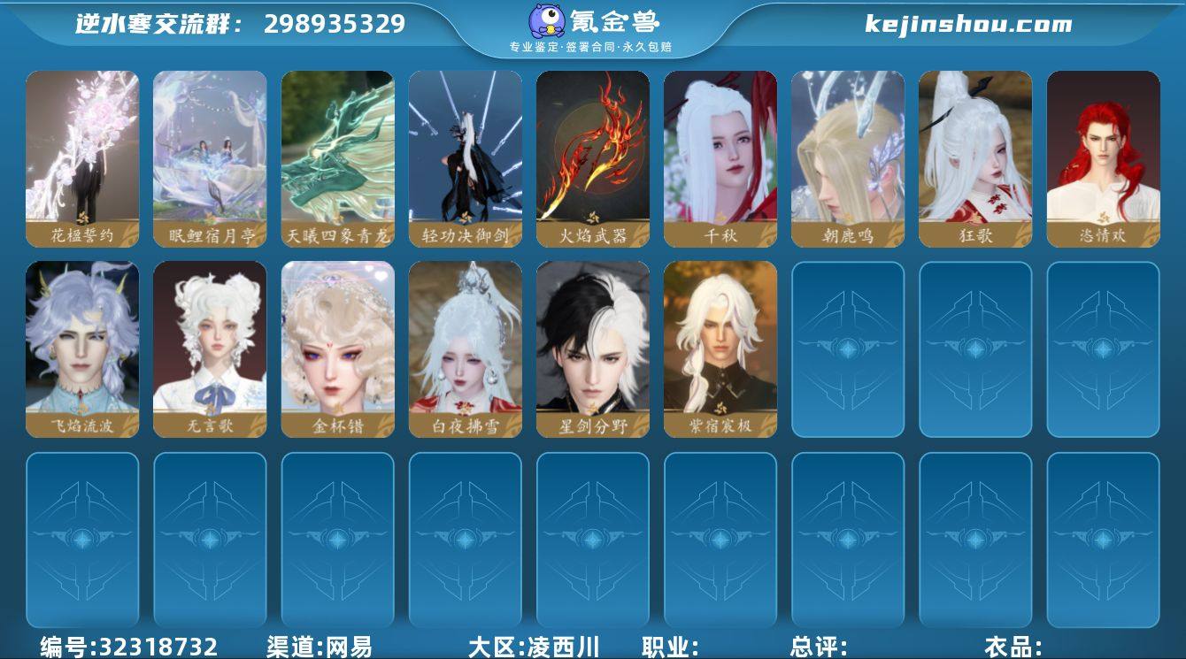 【已用天赏石17】天霓染2, 副本外观6,...