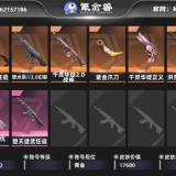 优选商品