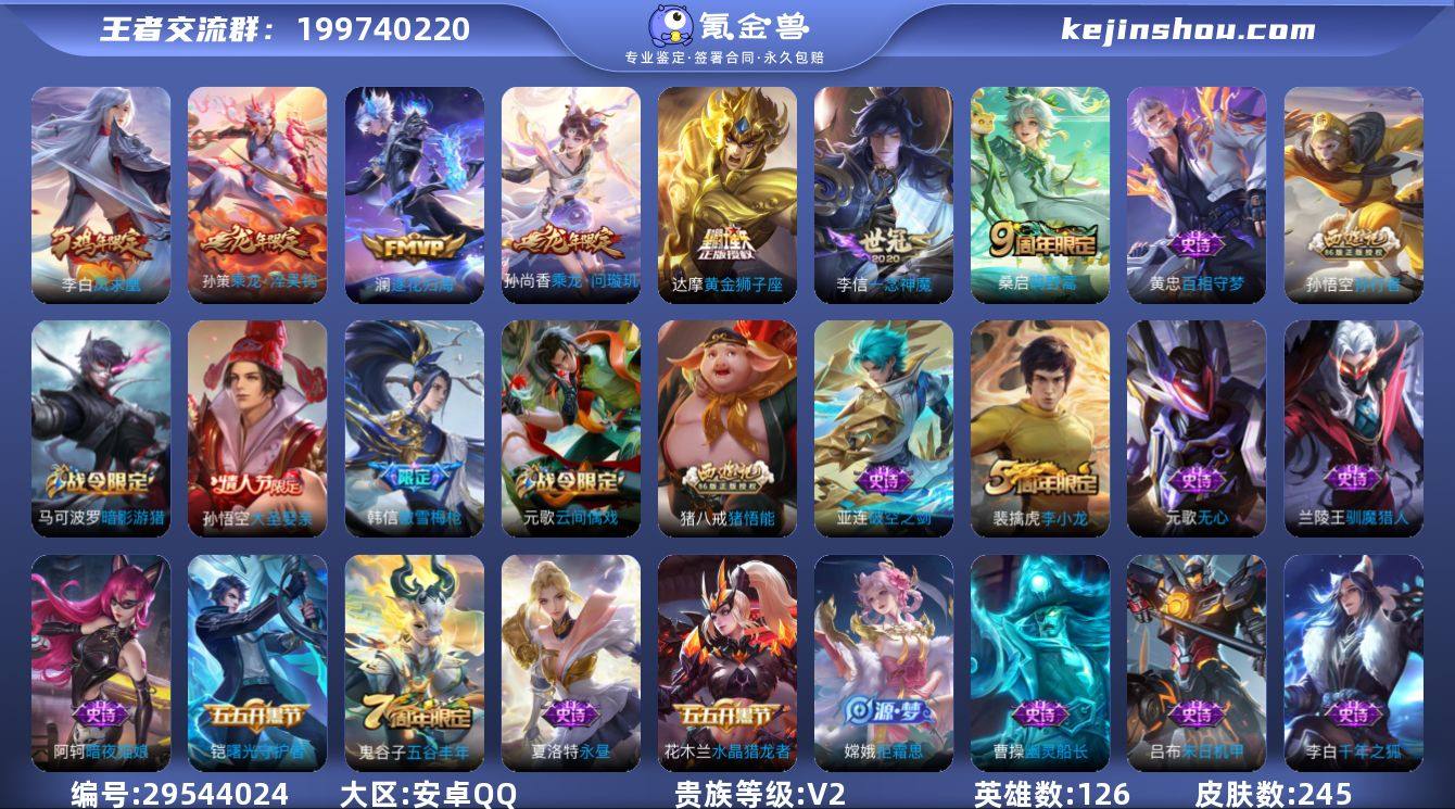 可二次【店主推荐捡漏号！可直接换绑】安卓Q...