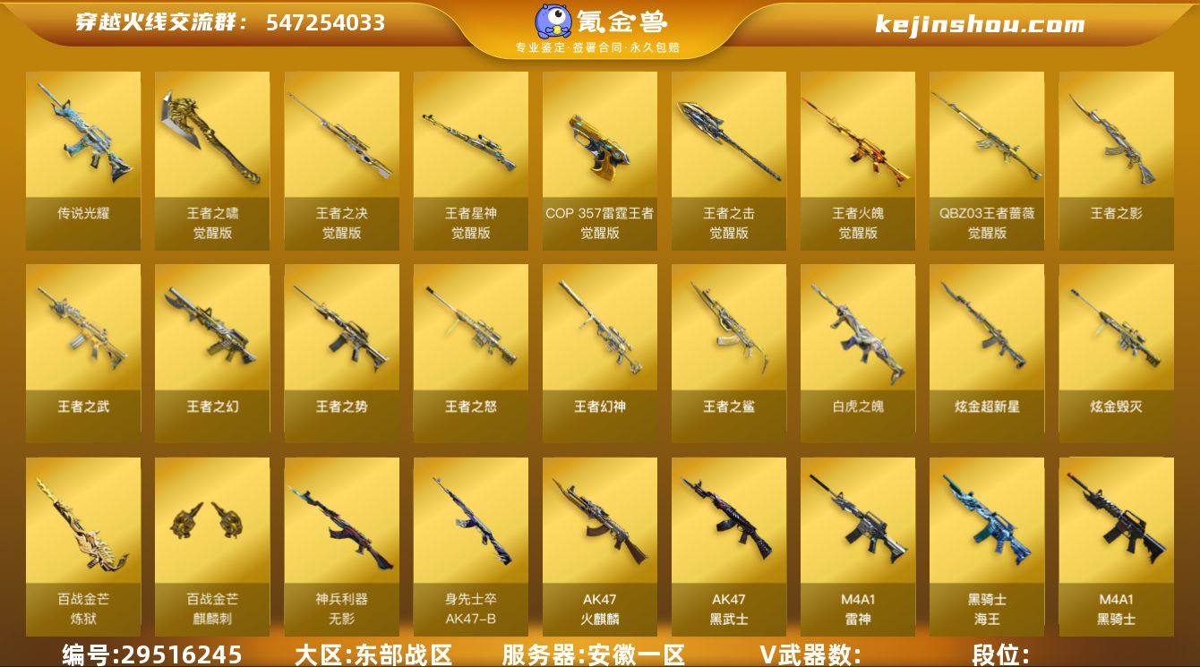 LC7123,东部,安徽一区,20W点卷,...