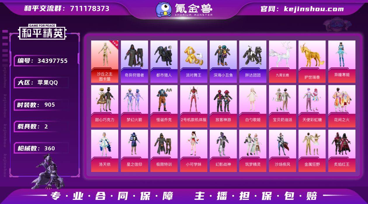 【特价出售】钱包无法注销苹果Q-1红装8稀...