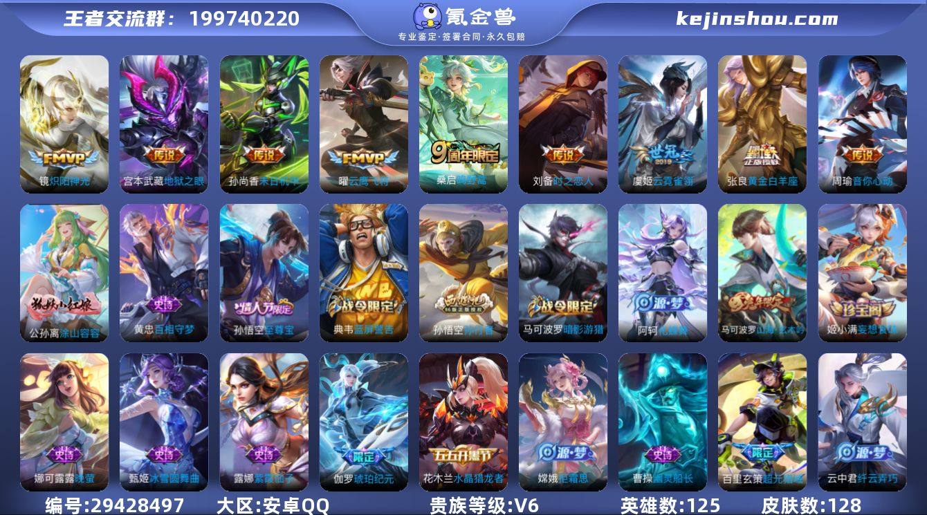 【编号】YXBWZ3182
【英雄数量】...