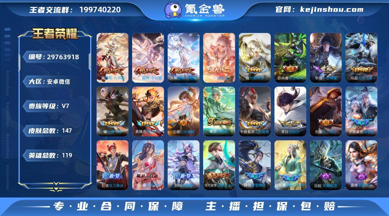 微区，炽阳神光,无双飞将,诗剑行,逐花归海...