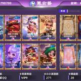 优选商品