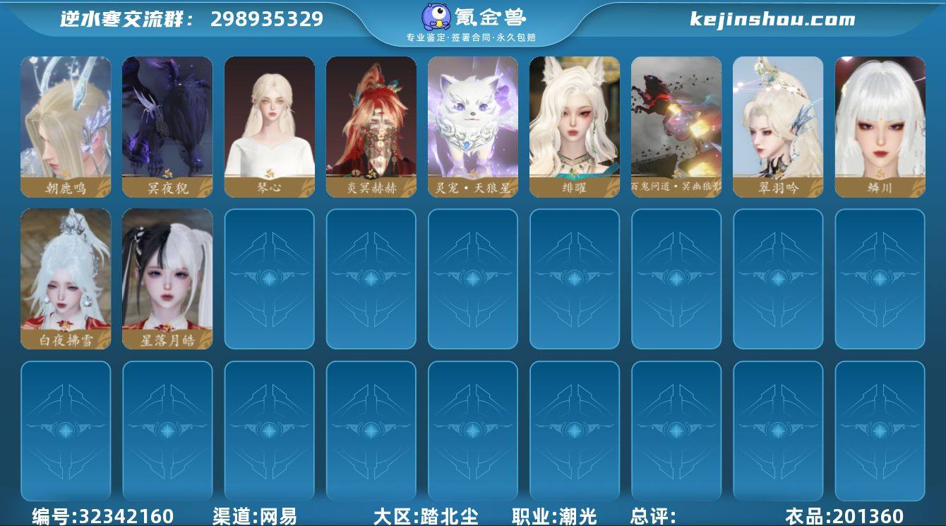 潮光【把酒临风】【已用天赏石16】天霓染2...