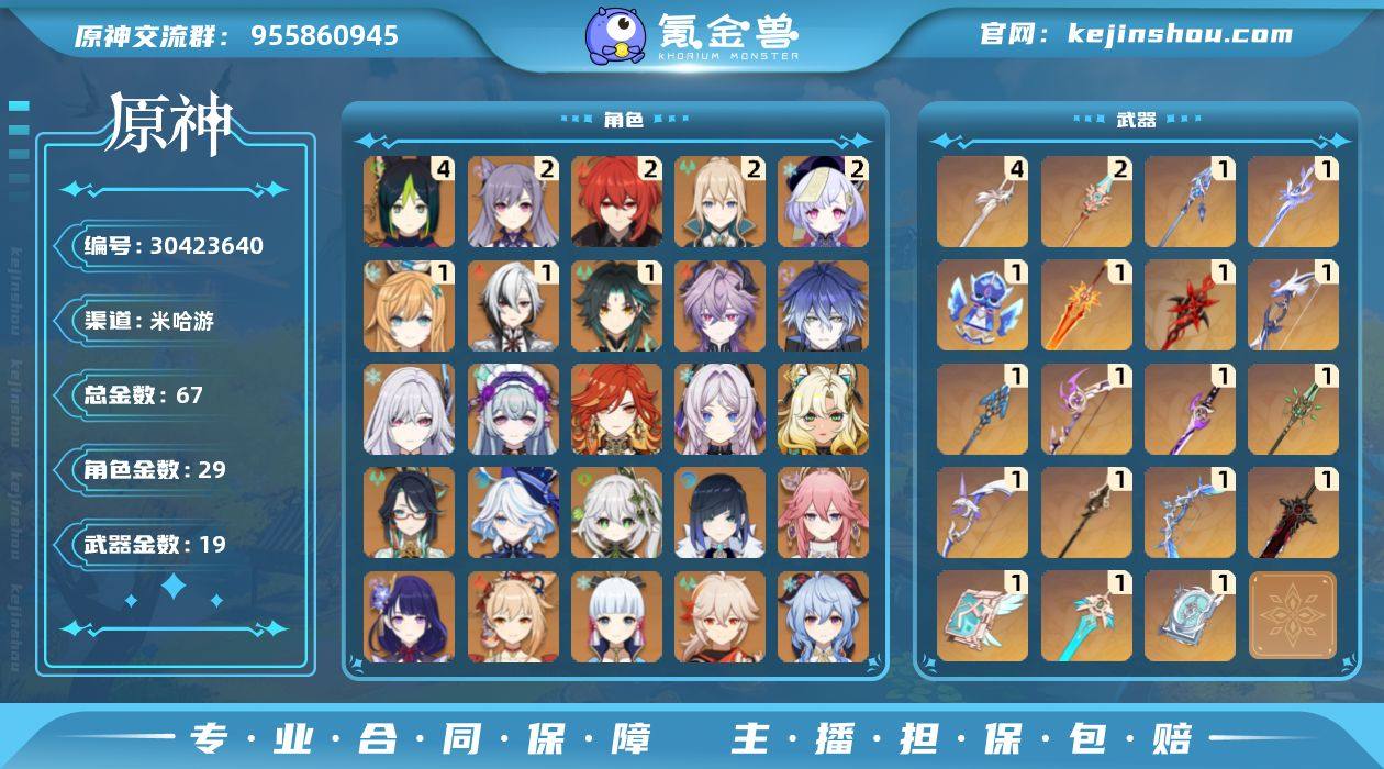 邮箱: 不送邮/死邮 总黄数: 67 冒险...