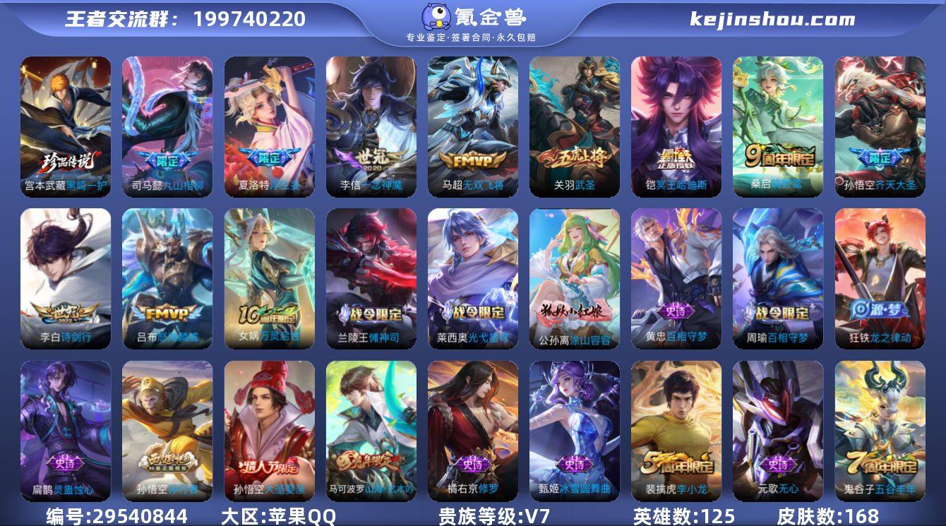 对抗路30段 游走21段 超值边路号【实名...