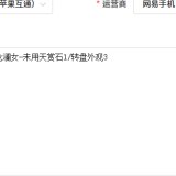优选商品