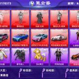 优选商品