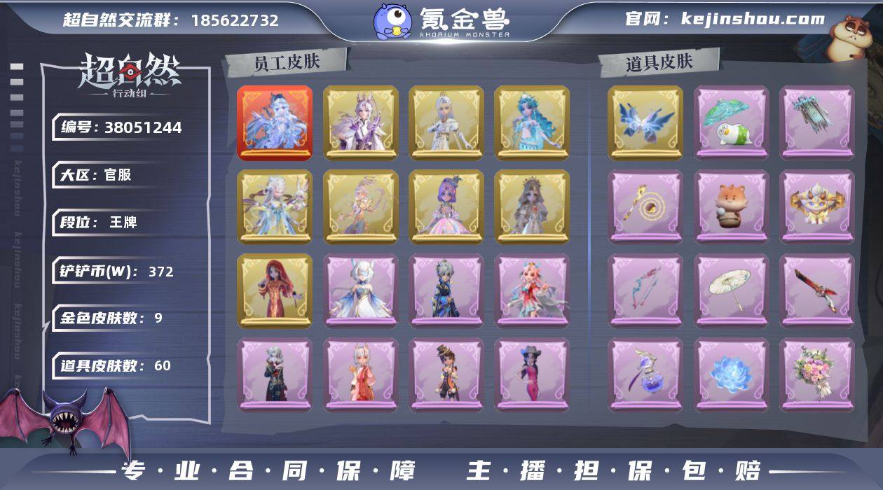 红色皮肤数量:1 金色皮肤数量:9 紫色皮...