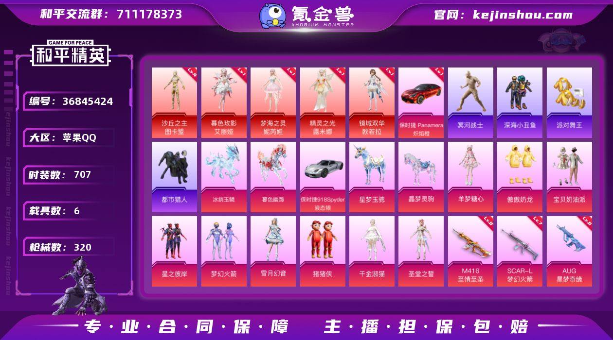 xy【114575热力值】【20王牌】【9...