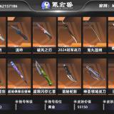 优选商品
