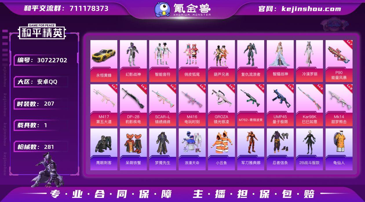 地铁满天赋/可二次【店主推荐捡漏号!可直接...