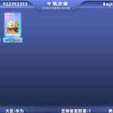 优选商品
