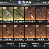 优选商品