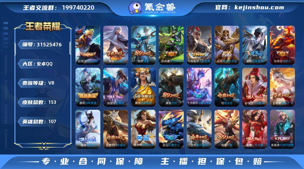 实名: 可修改 性别: 女号 贵族等级: ...