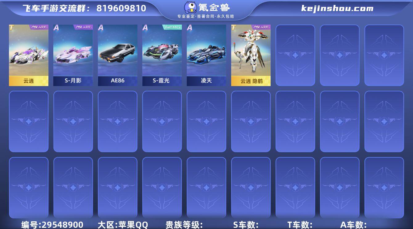 B640021 【双T-云逍隐鹤-双强联赛...