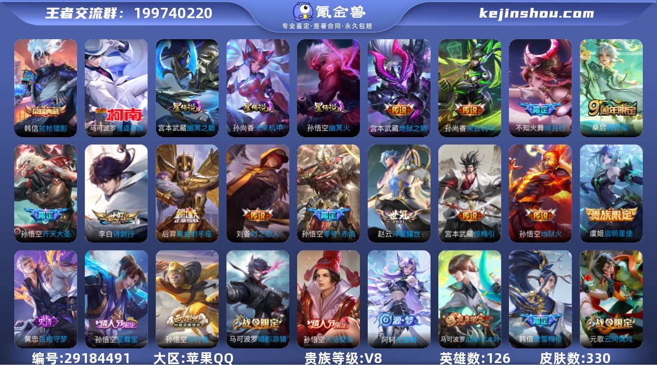 (可二次)-QMG3812-苹果Q-330...