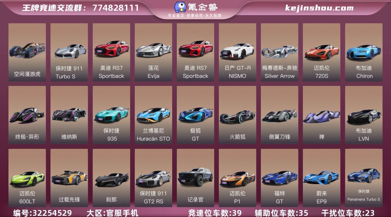 网易支付状态:未注册 换绑冷却:无冷却 干...