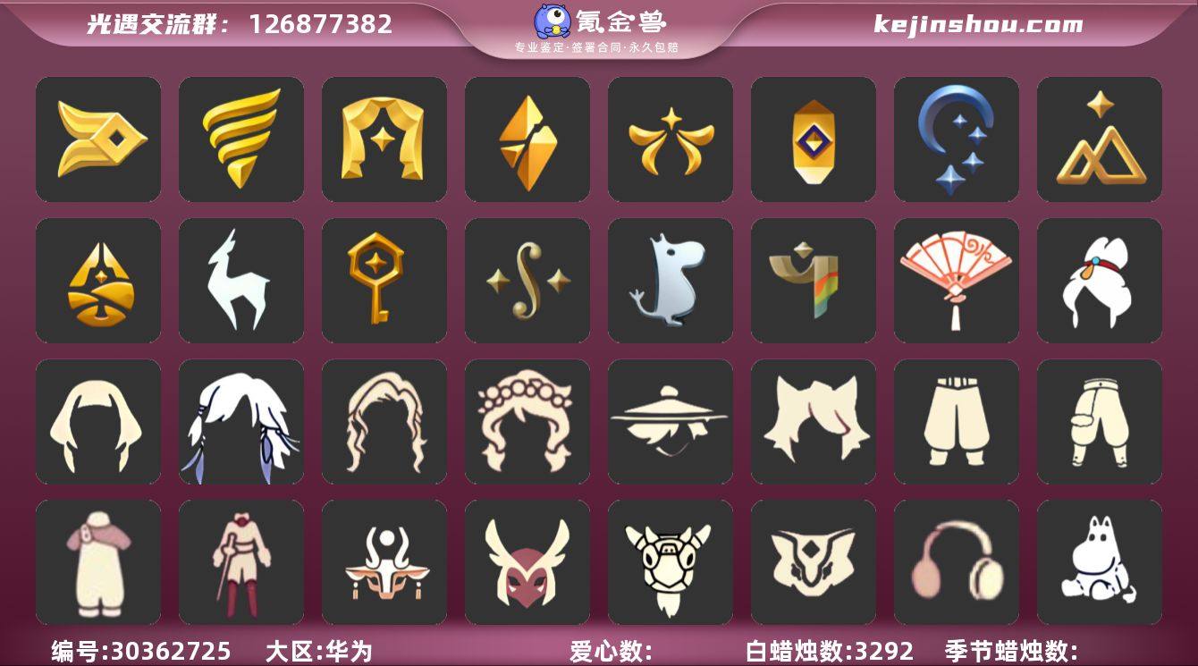 蜡烛数：3200/爱心数：500