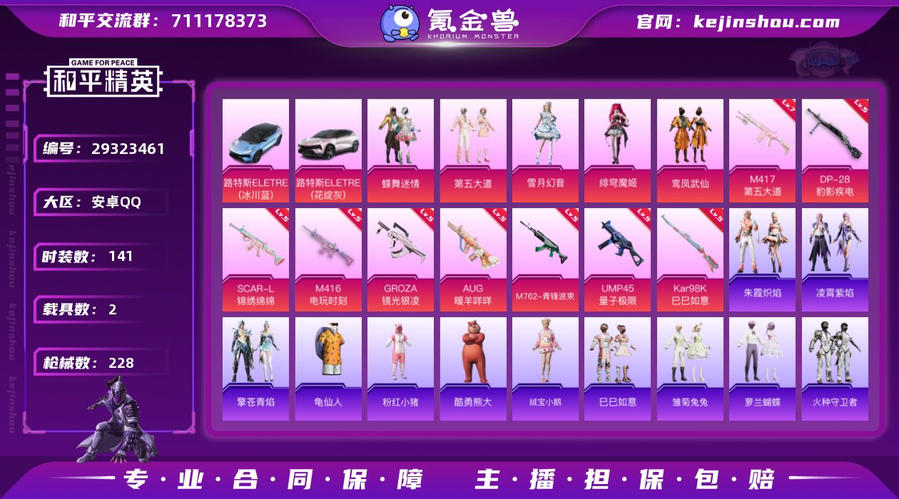 【6428】安卓 手Q-5粉装-10特效枪...