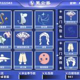 优选商品