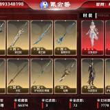 优选商品