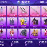 优选商品