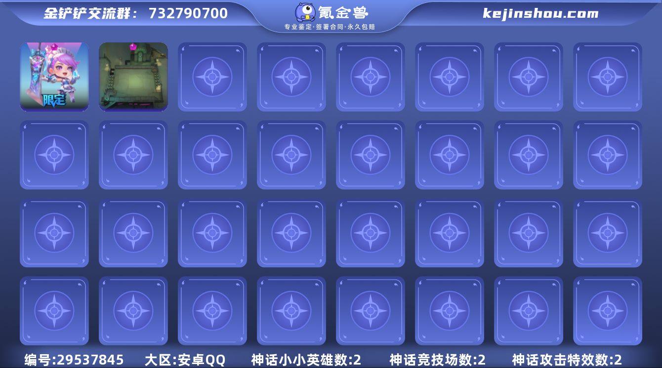 贵族等级:VIP4 小小英雄(神话)数量:...