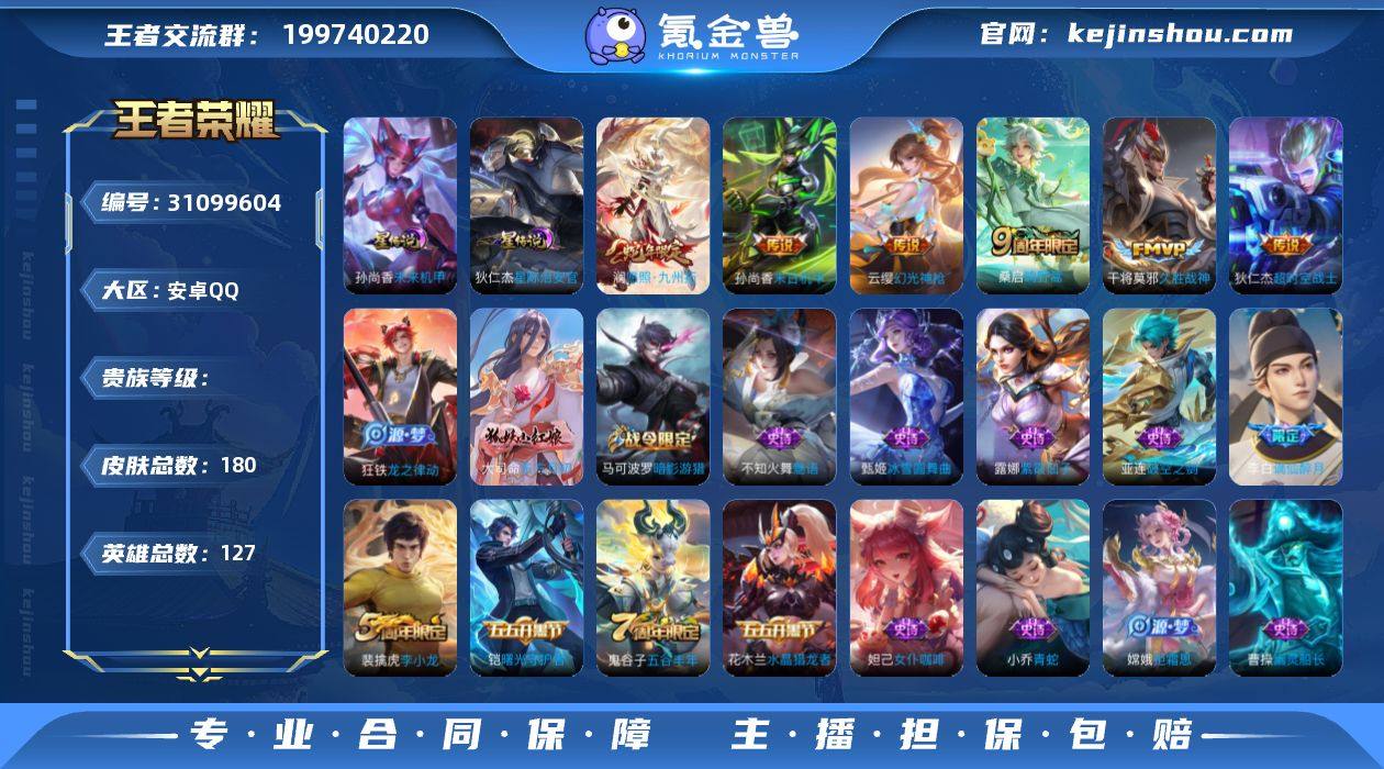 DYW13272【V6 6传说 2星传说】...