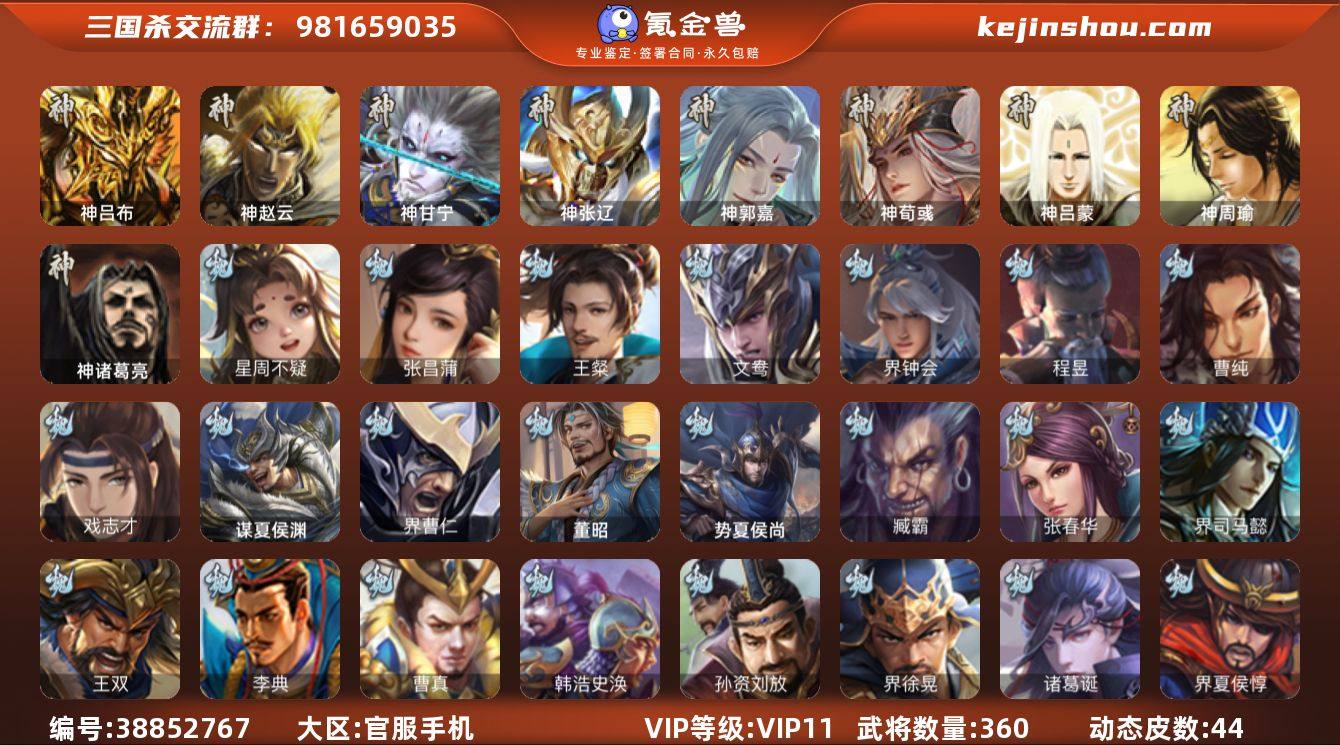 VIP等级: VIP11 官阶: 大将军 ...