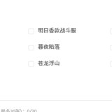 优选商品