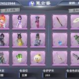 优选商品