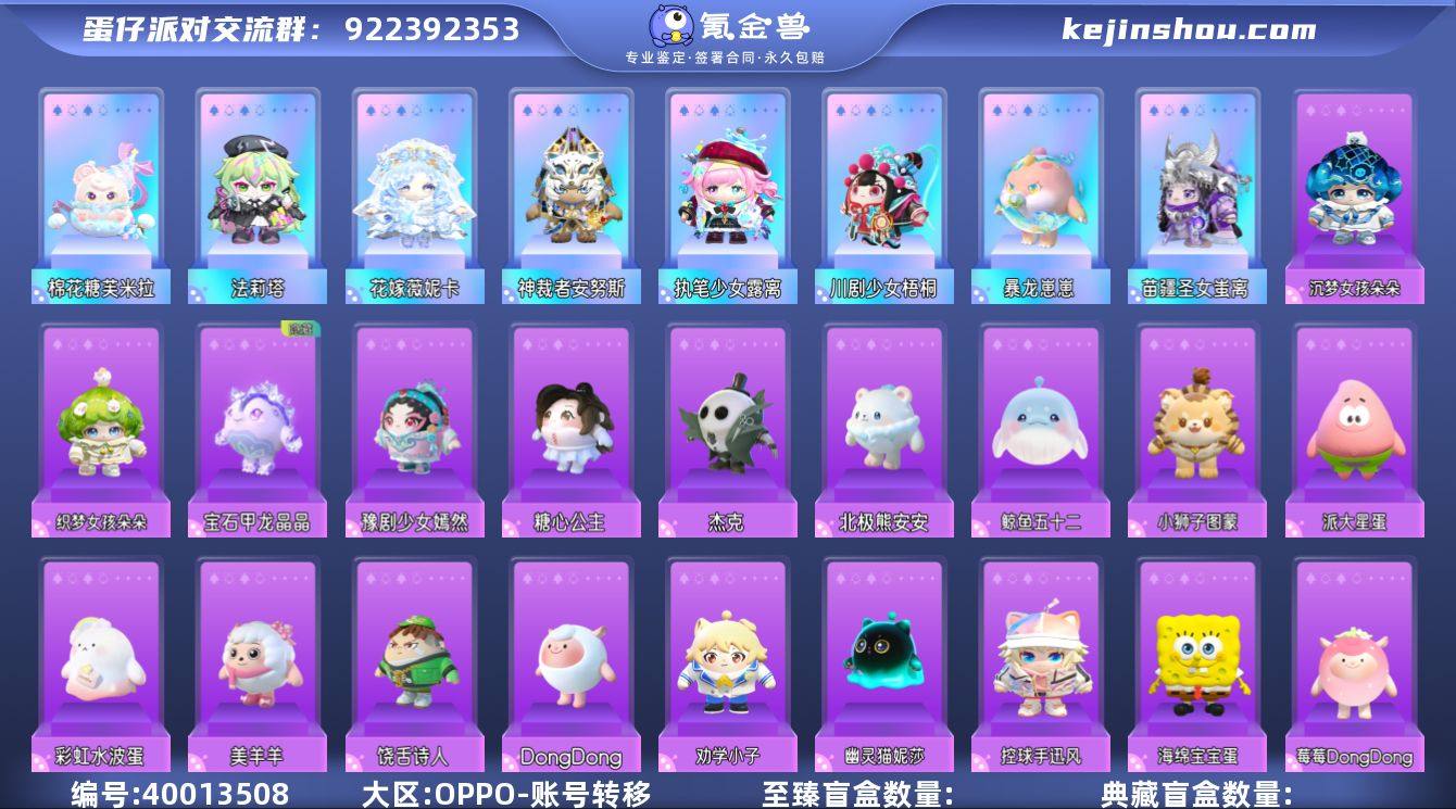 暴龙崽崽,川剧少女梧桐,花嫁薇妮卡,棉花糖...