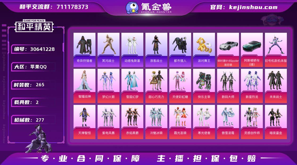 【战神框木乃伊螳螂金鞋都市男神冰雪女王9级...