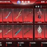 优选商品