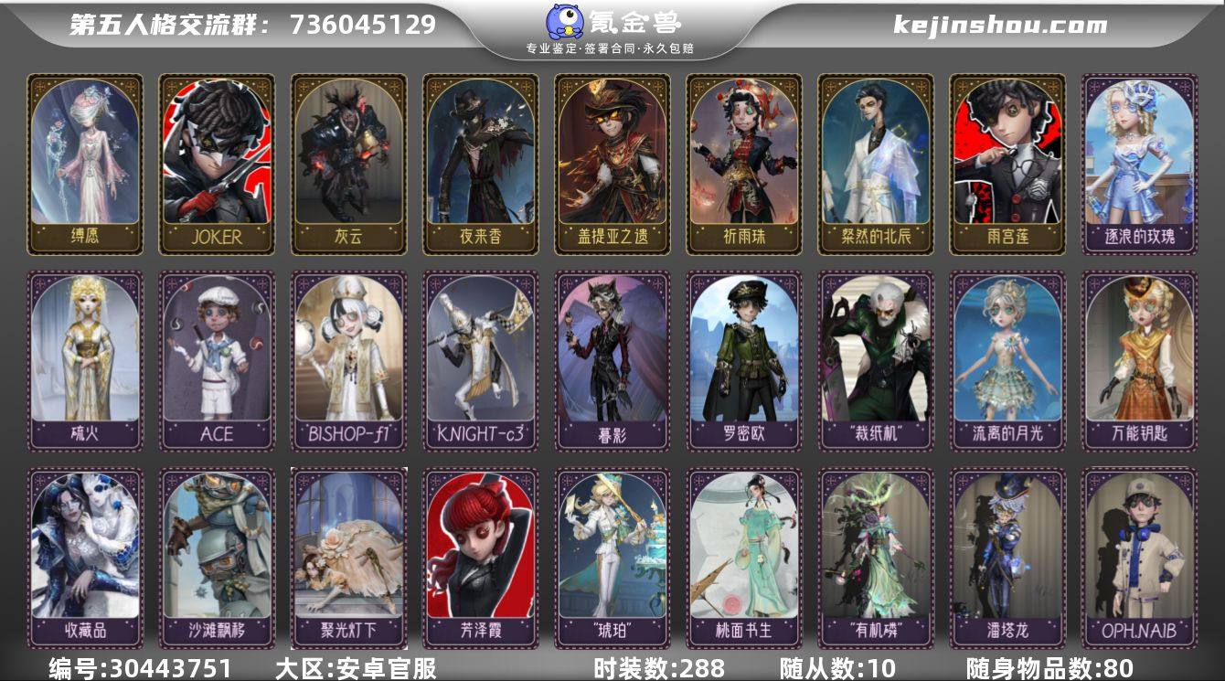 阅历等级:73 时装数:288 虚妄杰作时...