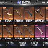 优选商品