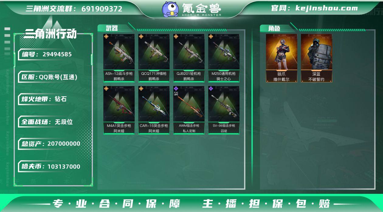 【SJ273】103137k哈伏币-200...