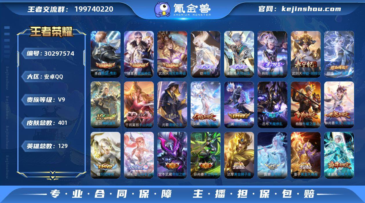 【4水晶4无双1珍品41传说5星传】安卓Q...