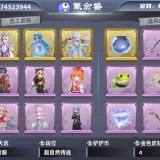 优选商品