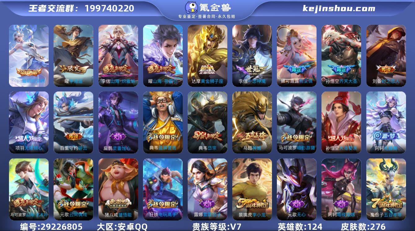 可二次【国服钟无艳对抗路43段276皮肤1...