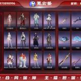 优选商品