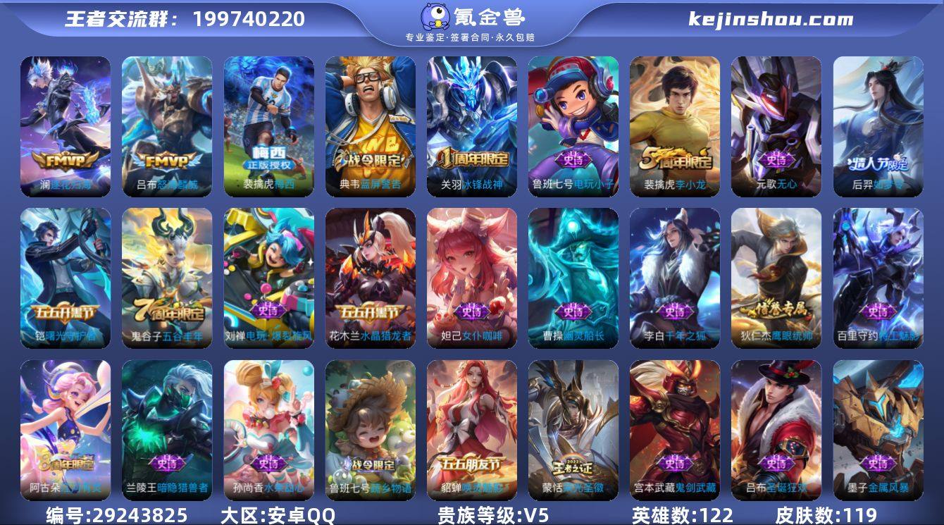 LY120 历史省标关羽冰封战神,百皮有梅...