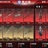 优选商品