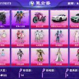 优选商品