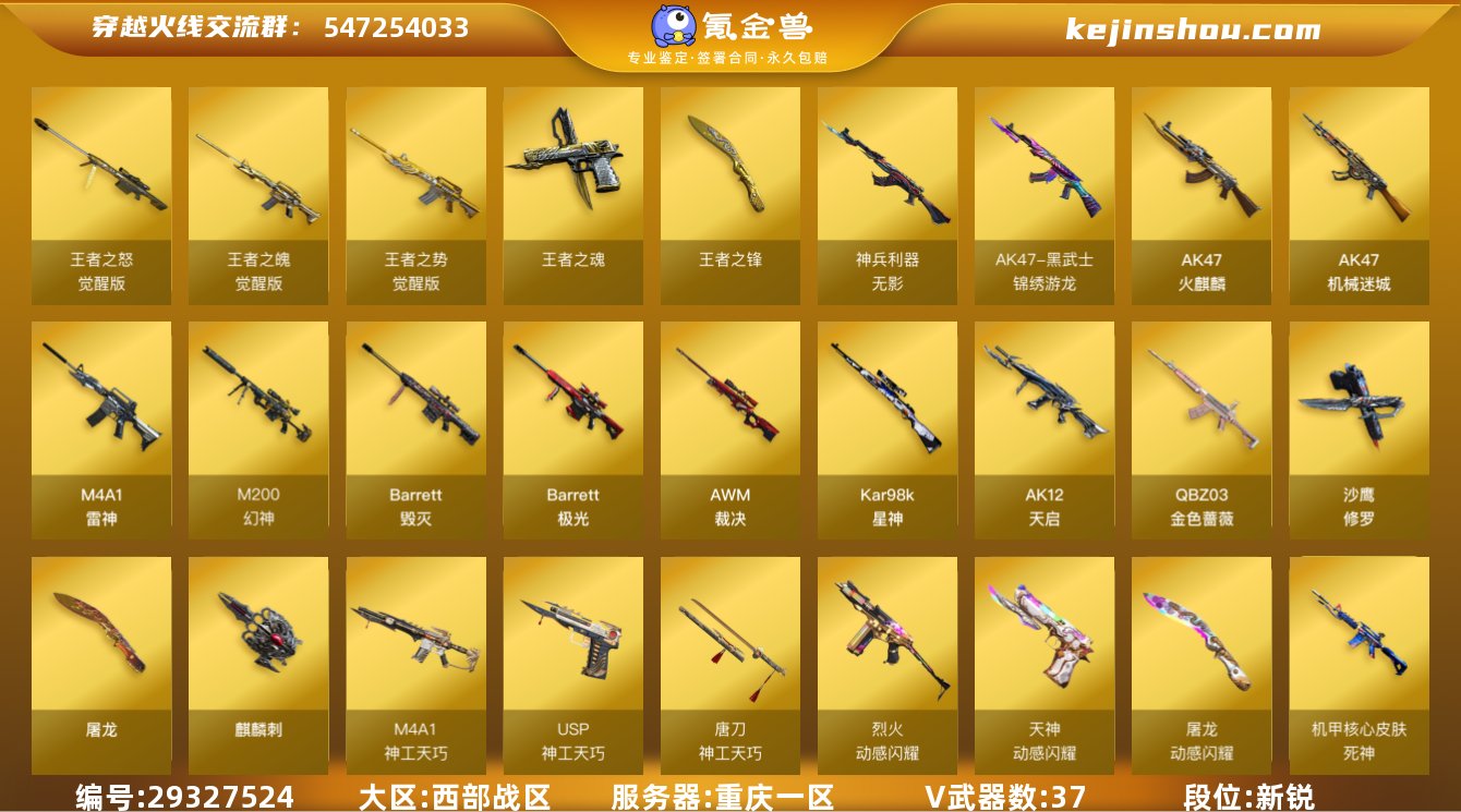 实名: 可修改 排位资格: 有 V武器: ...