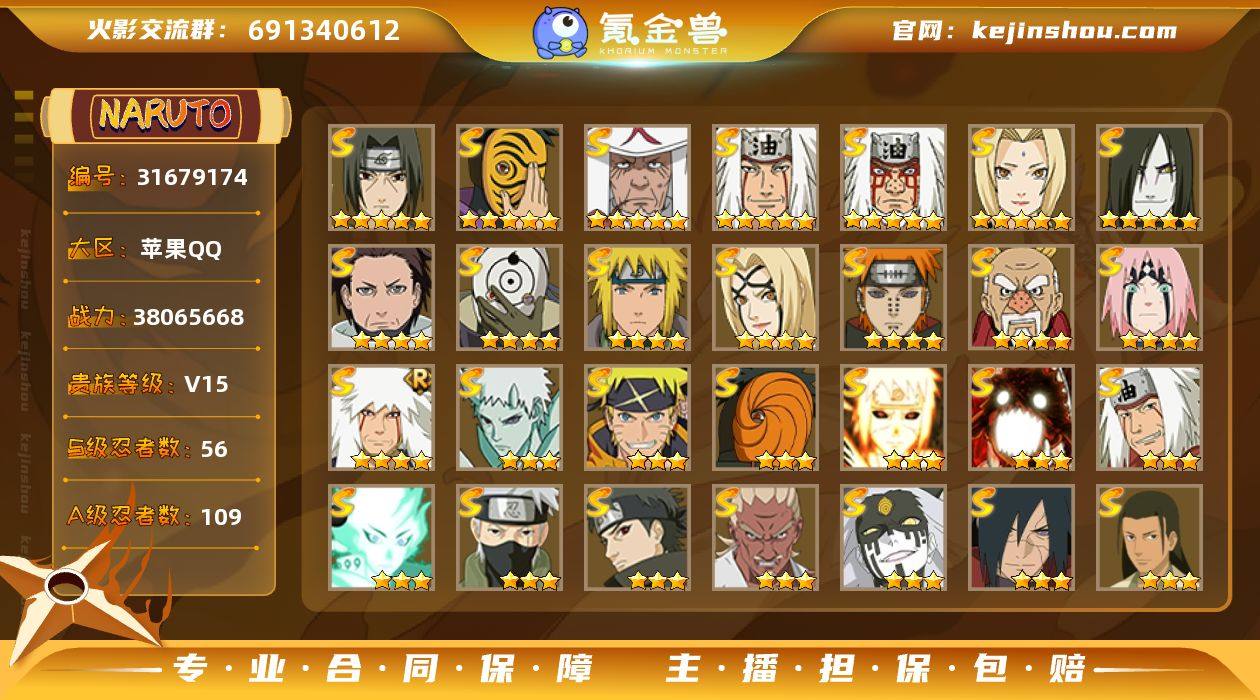 实名:可二次实名 贵族等级:V15 战力值...